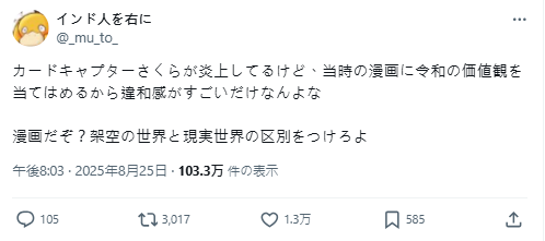 时代在变化！《魔卡少女樱》小樱父母结婚年龄引争议(图7)