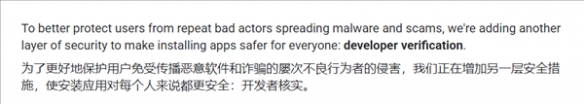 限制恶意软件！谷歌将强制应用开发者完成身份验证(图1)