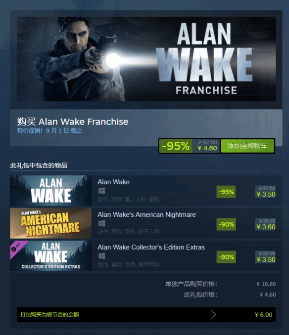 《心灵杀手》系列合集Steam新史低：0.5折后仅4.6元！(图1)