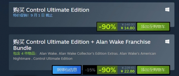 特别好评佳作《控制》Steam新史低：1折后仅需14元！(图1)