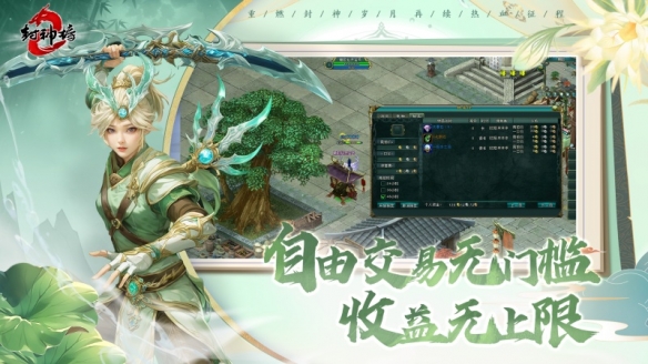《封神榜2》8月28日开测在即，五大独家特色前瞻(图4)