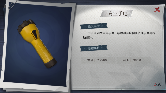 超自然行动组武器强度排行介绍3