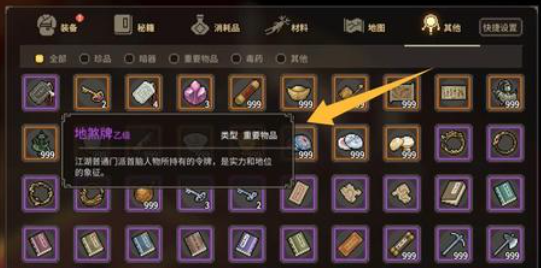 大侠立志传九江水寨剿灭攻略2