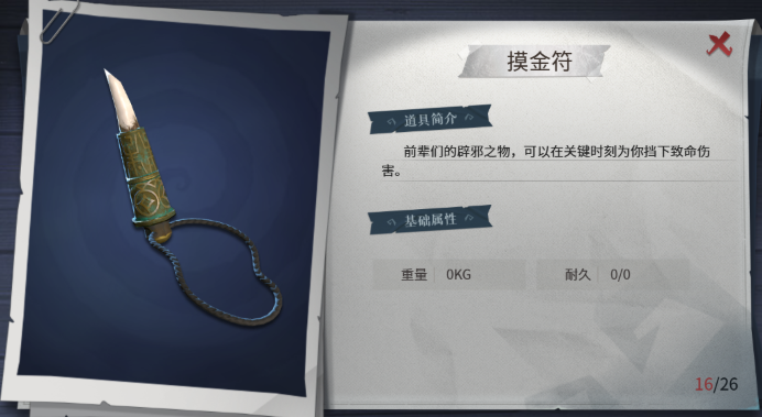 超自然行动组武器强度排行介绍1