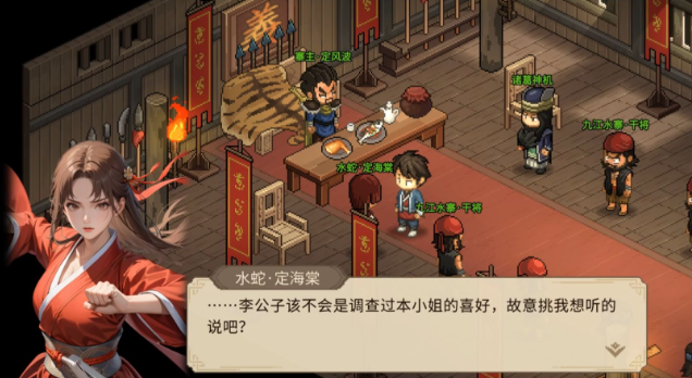 大侠立志传九江水寨剿灭攻略1