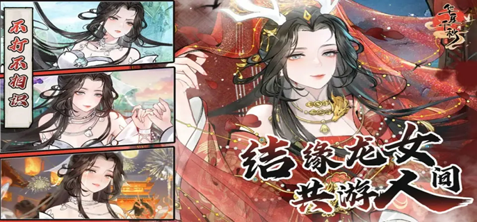 华夏千秋服装在哪兑换-全地图服装兑换位置分享