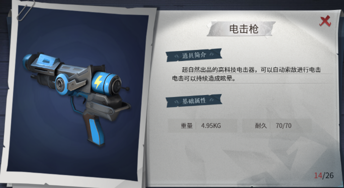 超自然行动组武器强度排行介绍2