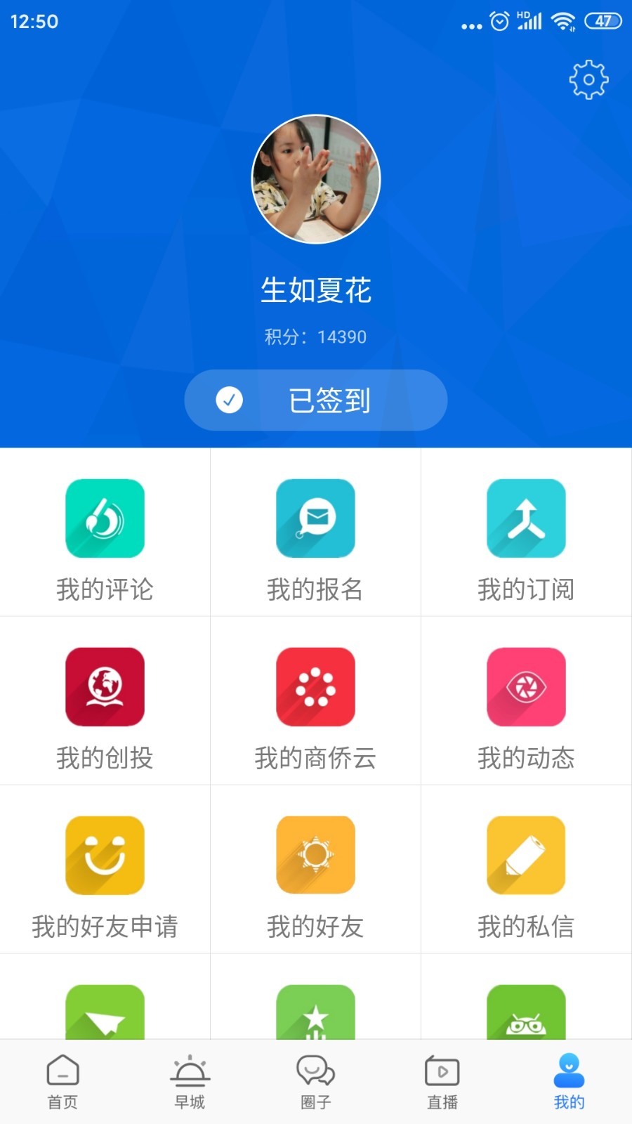 
温州人app