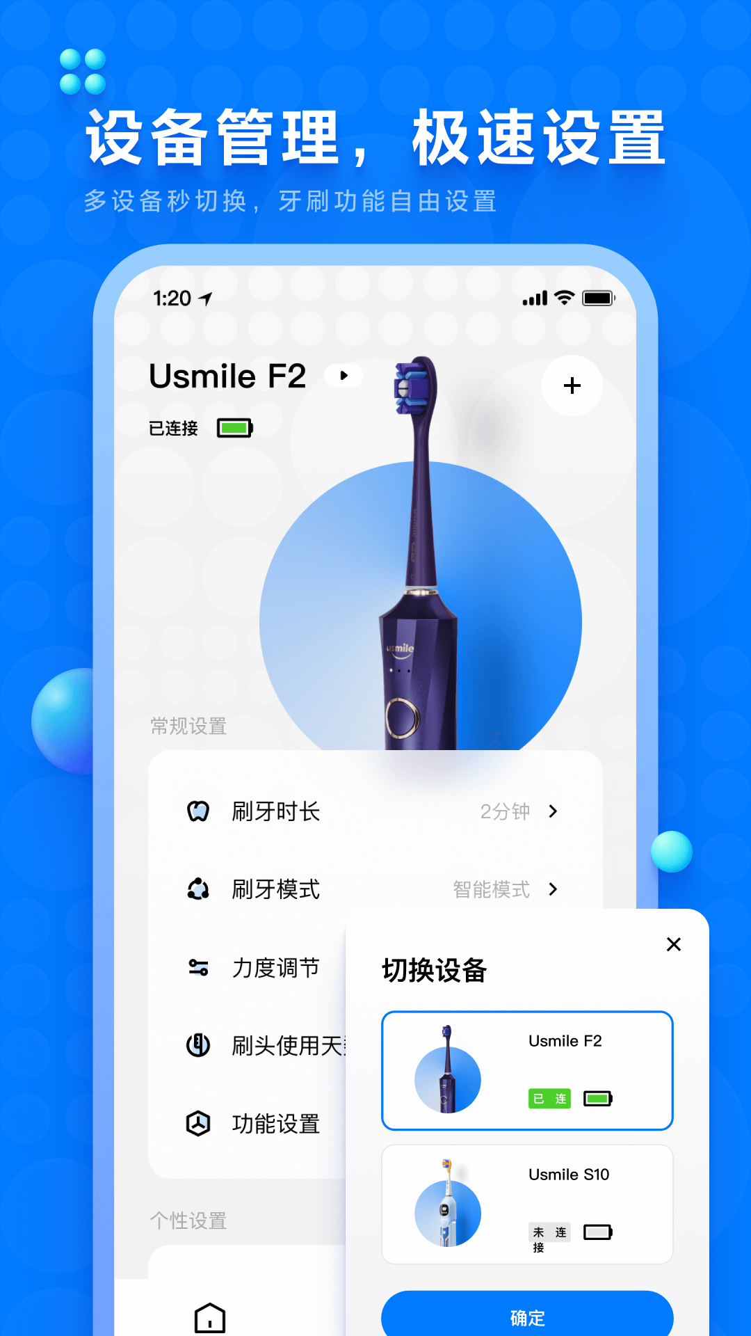 
笑容加app