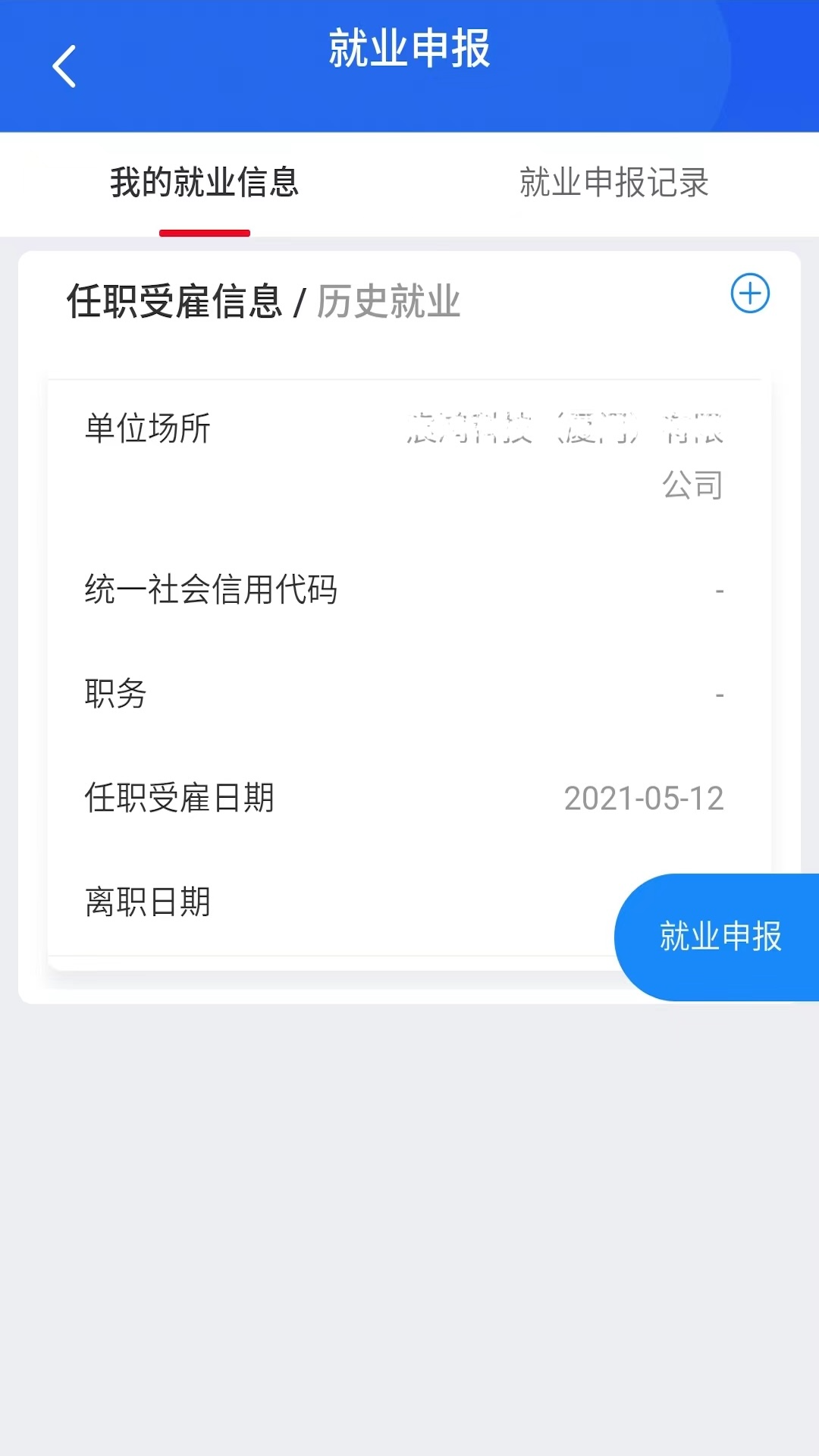 
厦门百姓app