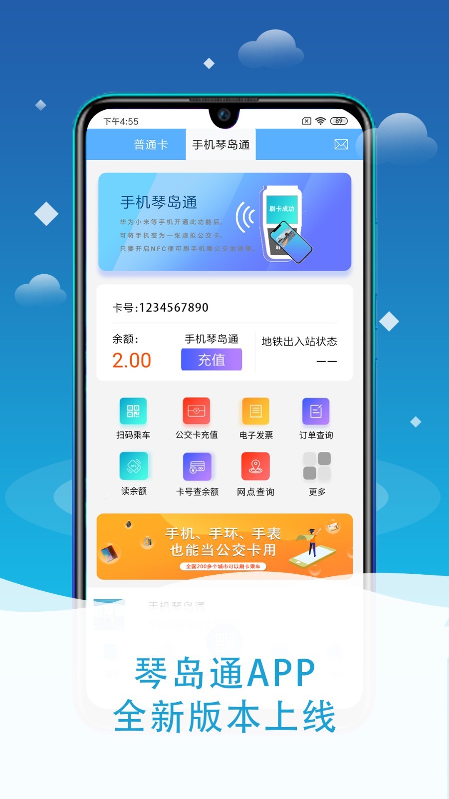 
琴岛通app