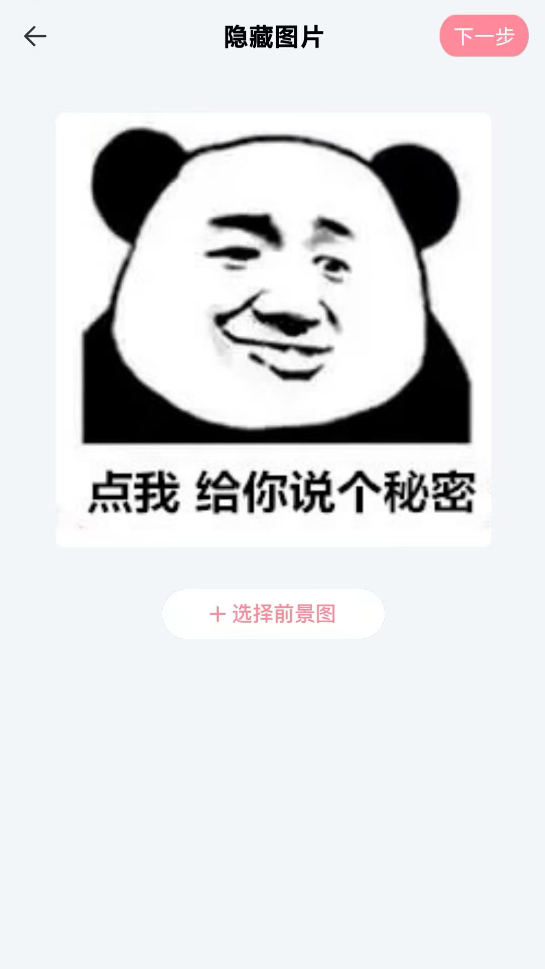 
素材精灵app