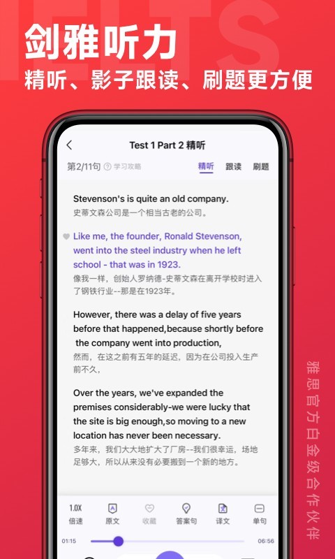 
学为贵雅思app