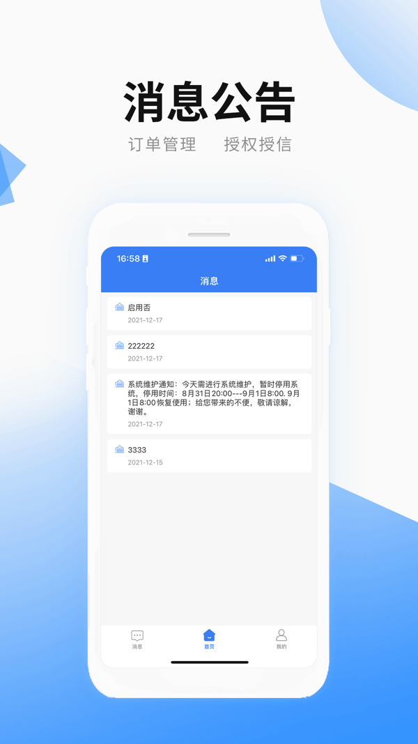 
骨棒网app