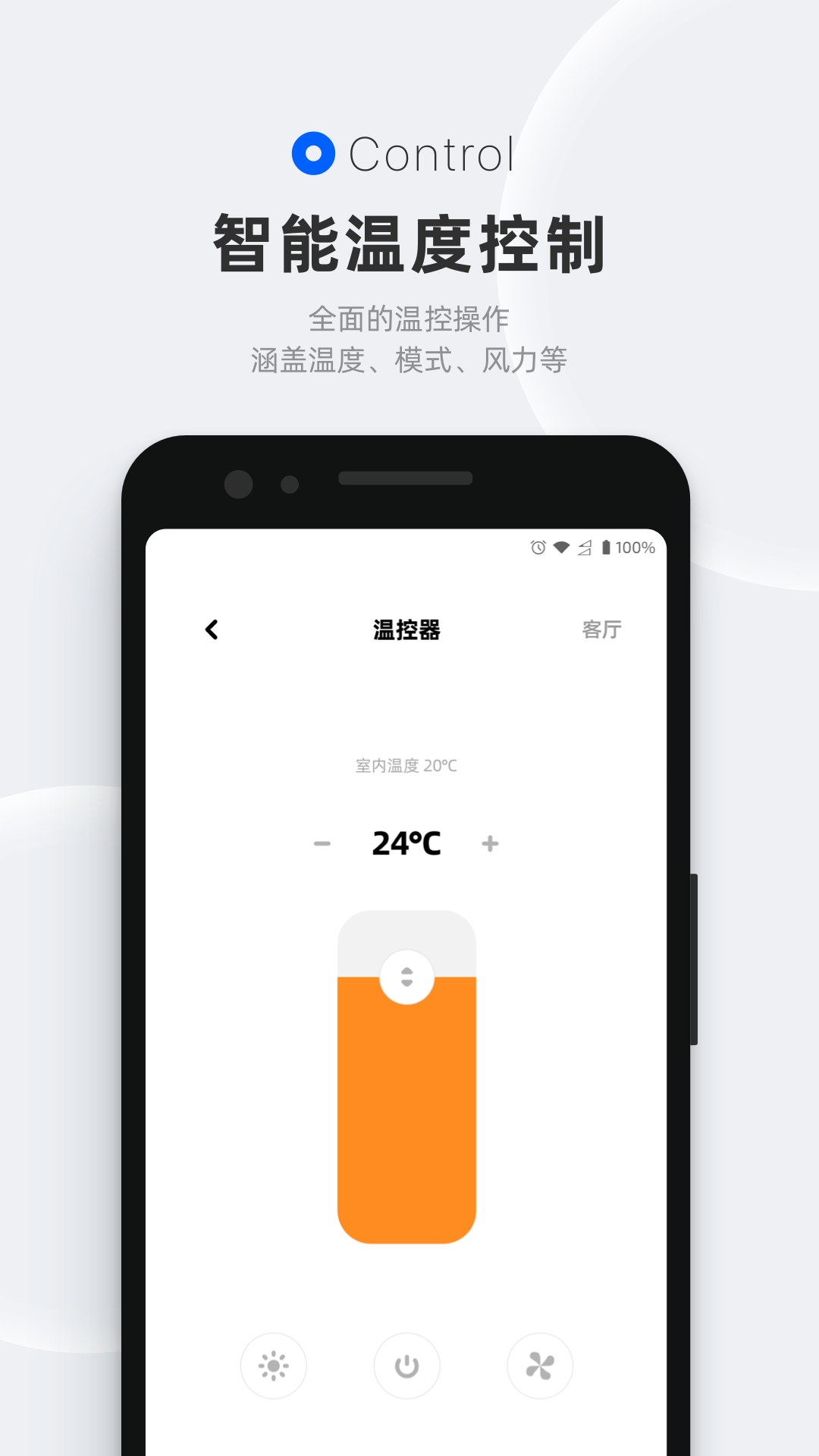 
摩根无线智能app