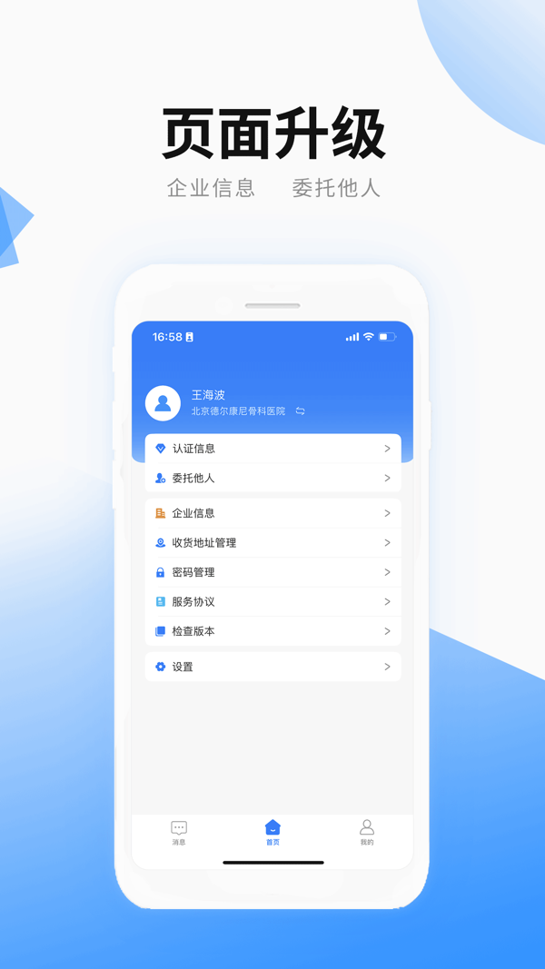
骨棒网app