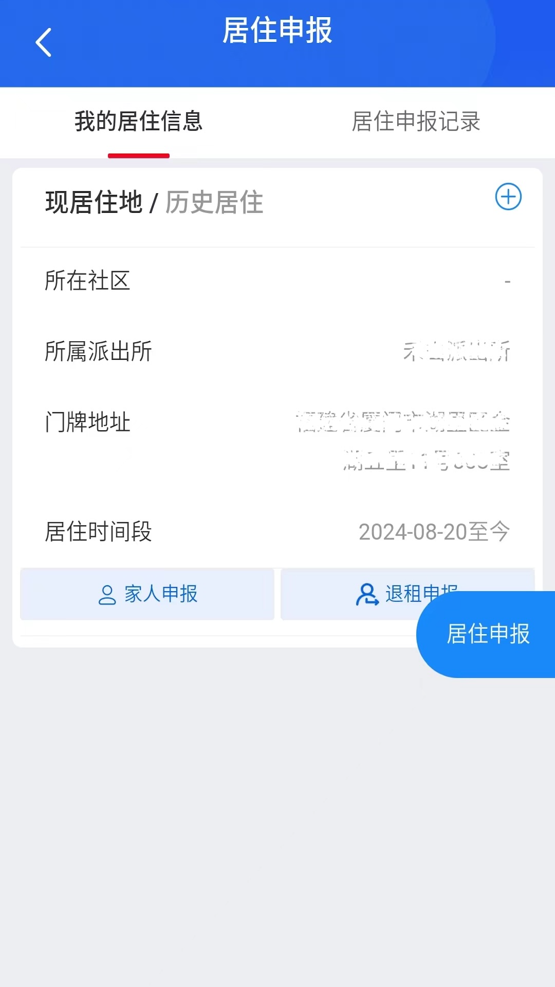 
厦门百姓app