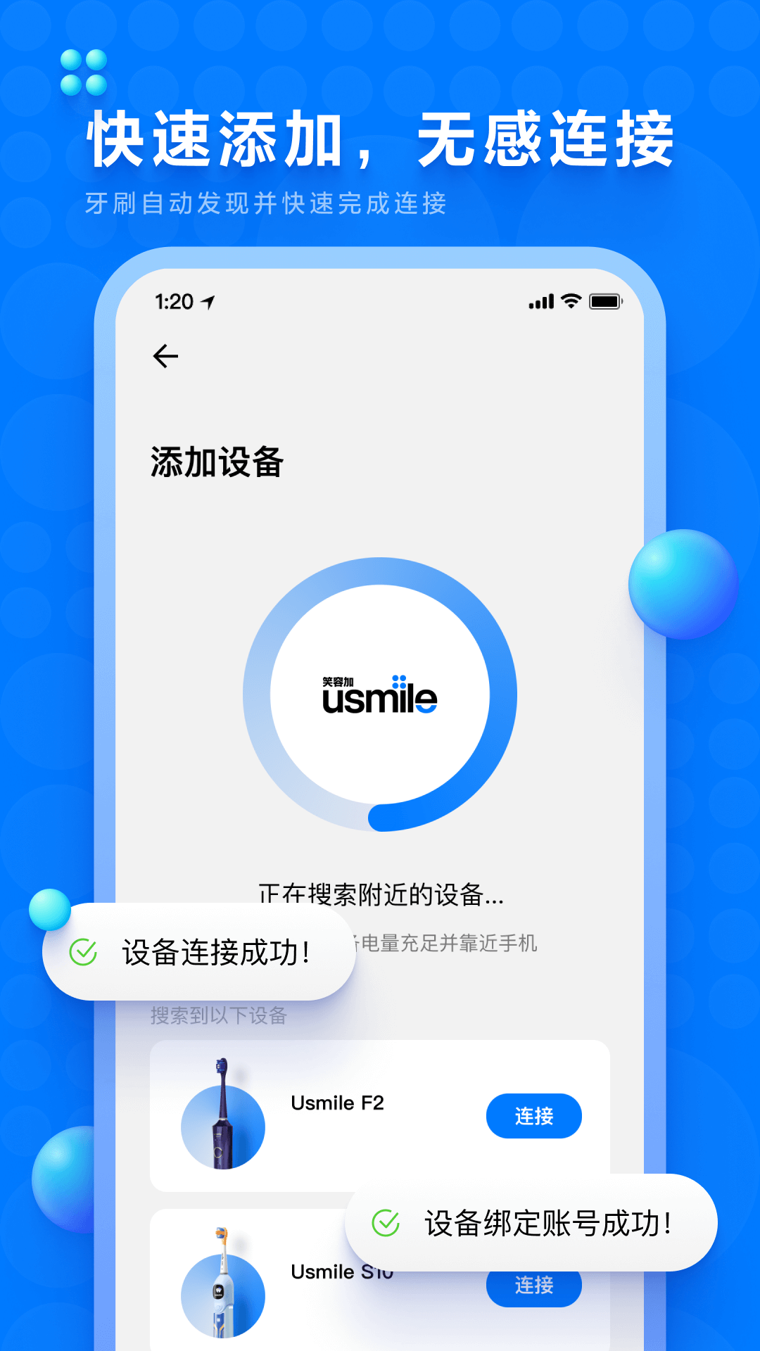 
笑容加app