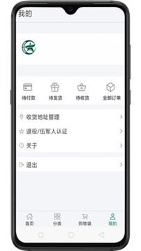 
重庆军供app