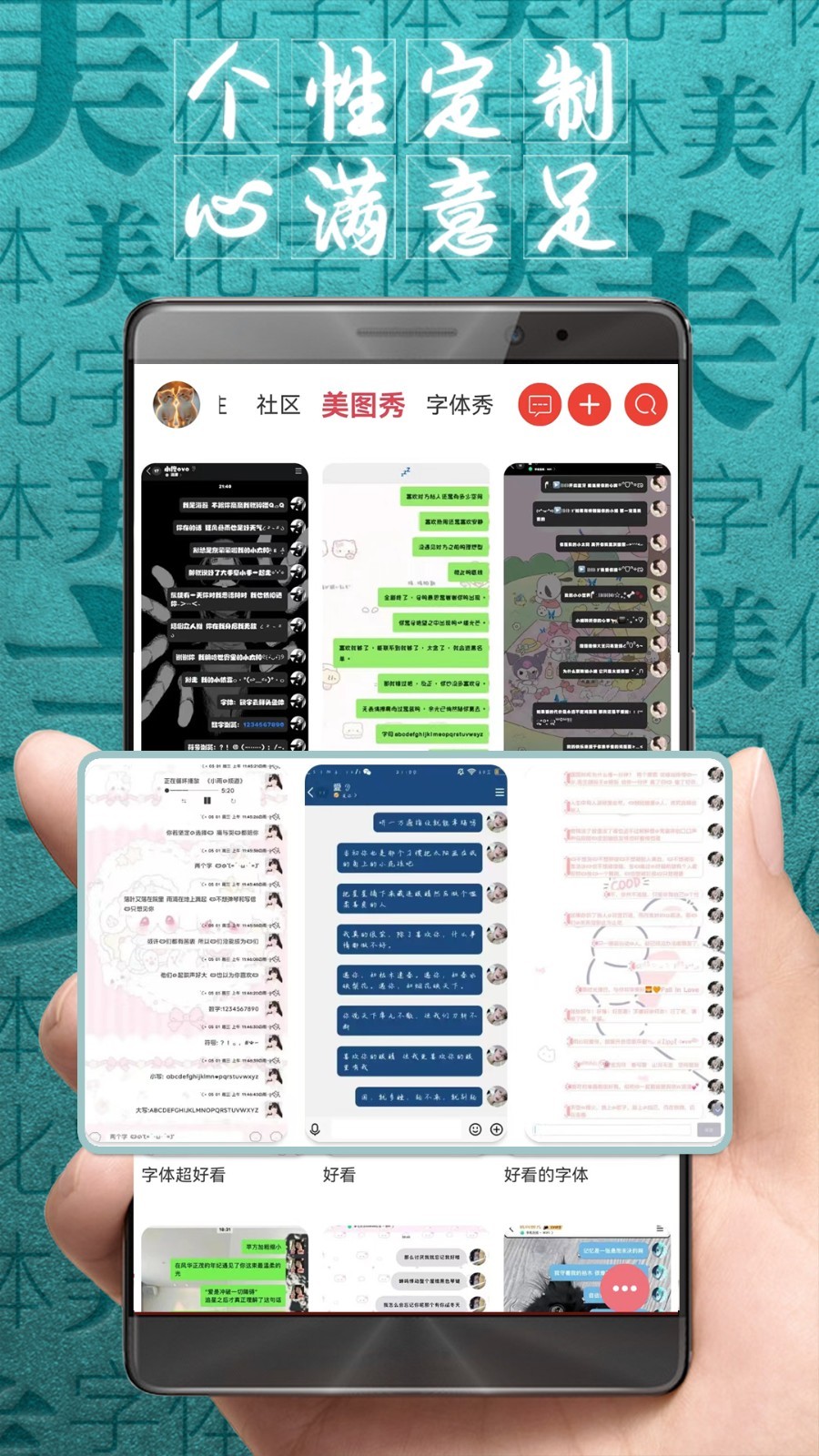 
字体美化大师app