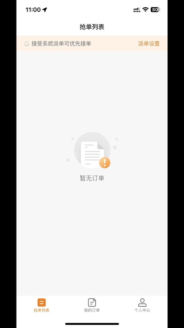 
吉米搬家服务端