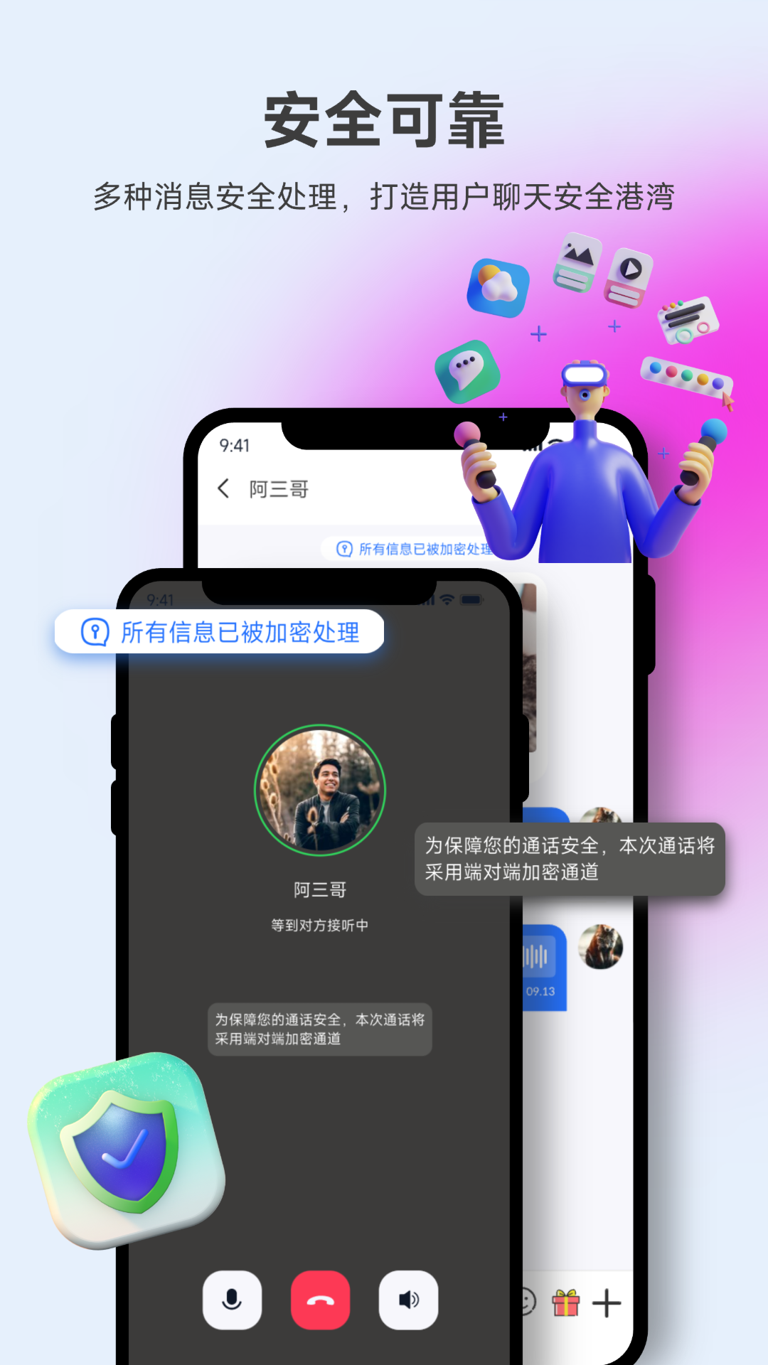 
所言app