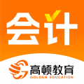 高顿会计app