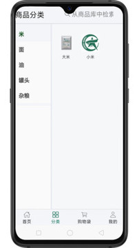 
重庆军供app
