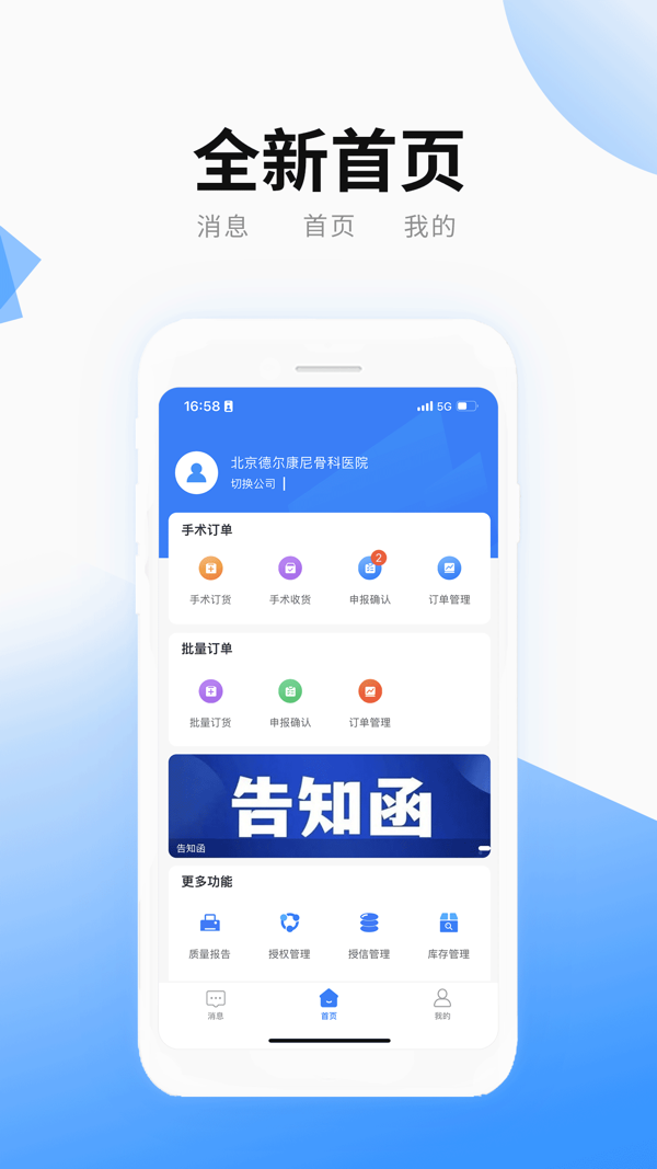 
骨棒网app