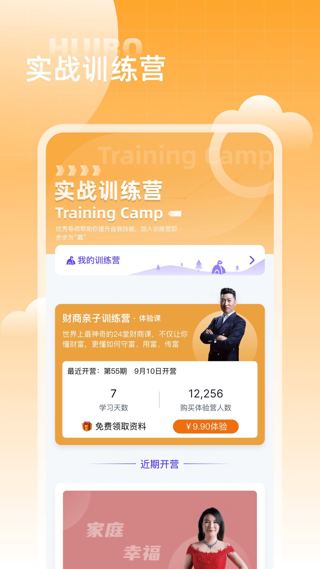 
汇播学堂app