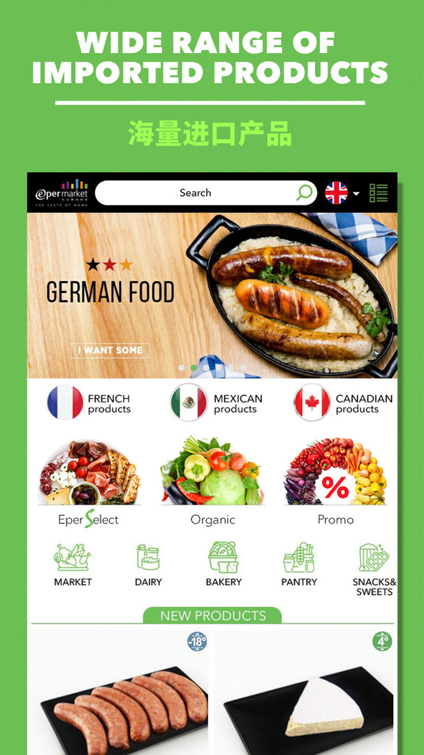 
Epermarket这样生活