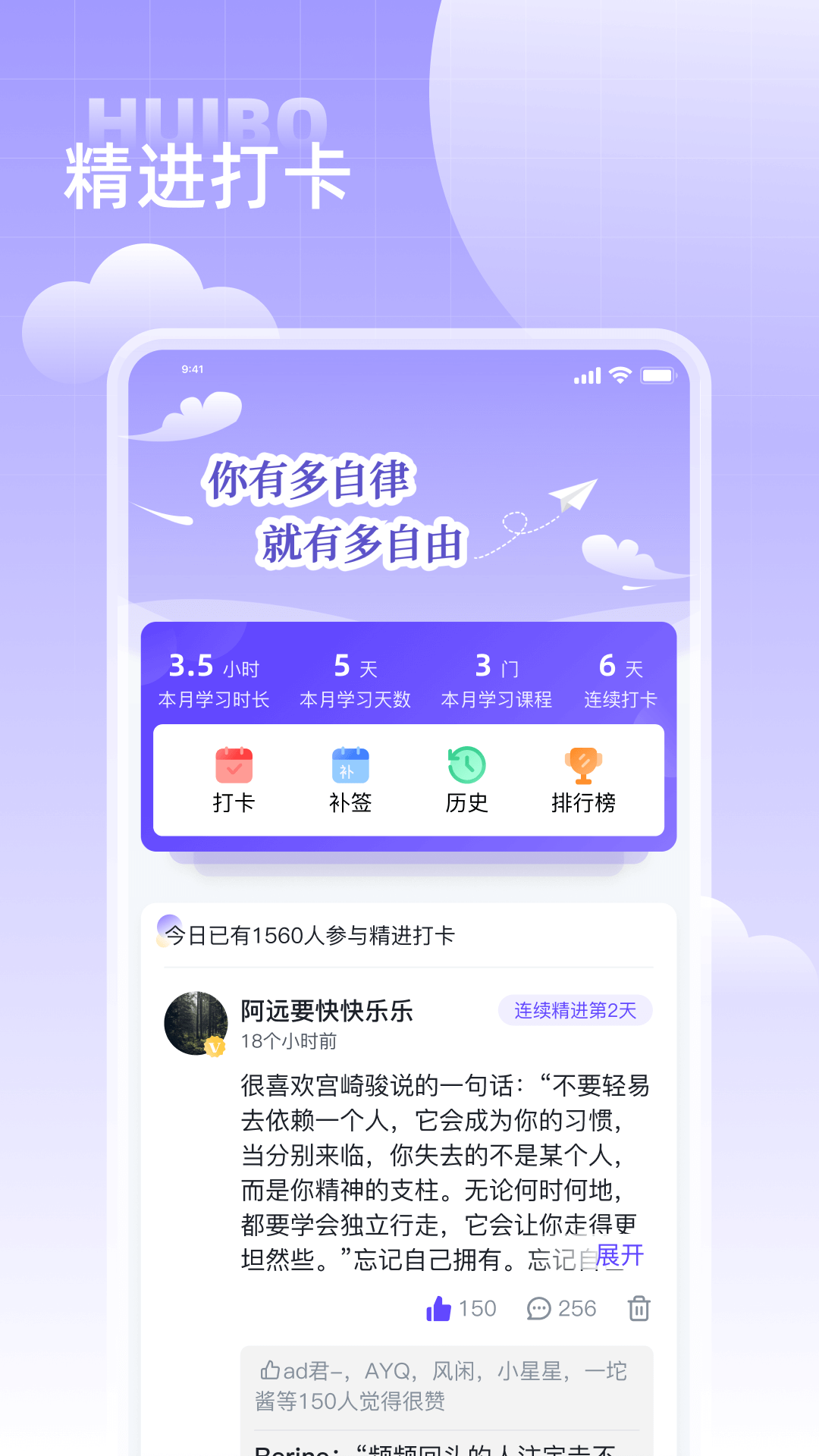 
汇播学堂app