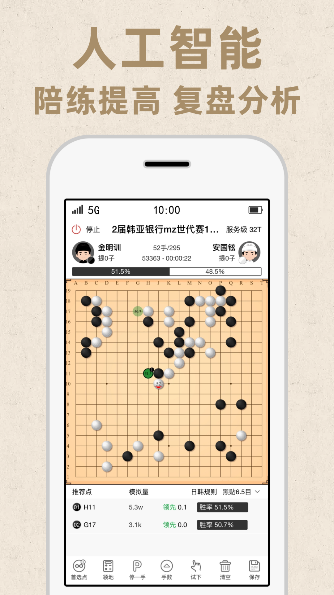 
弈客围棋