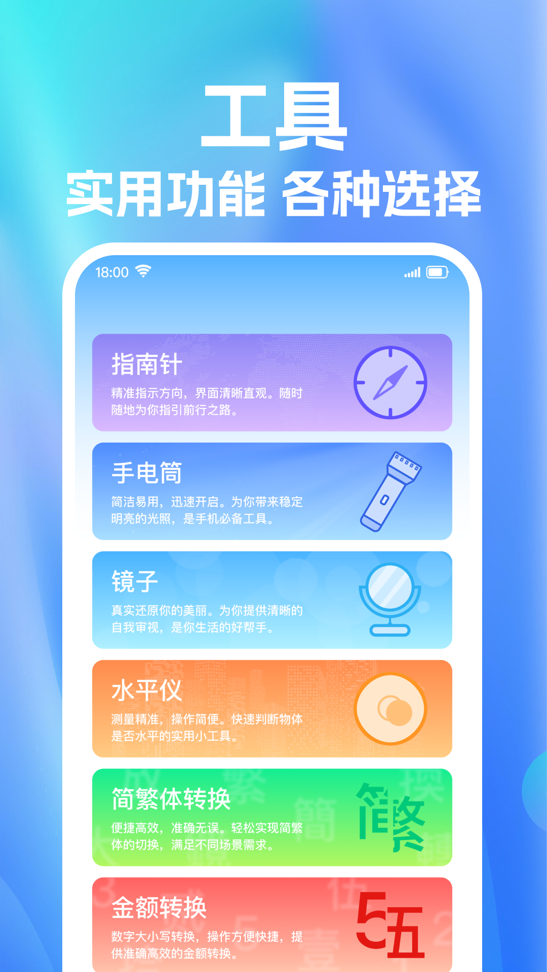 
免费高清放大镜