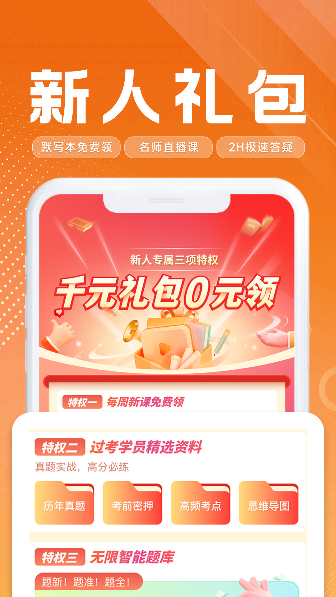 
高顿会计app