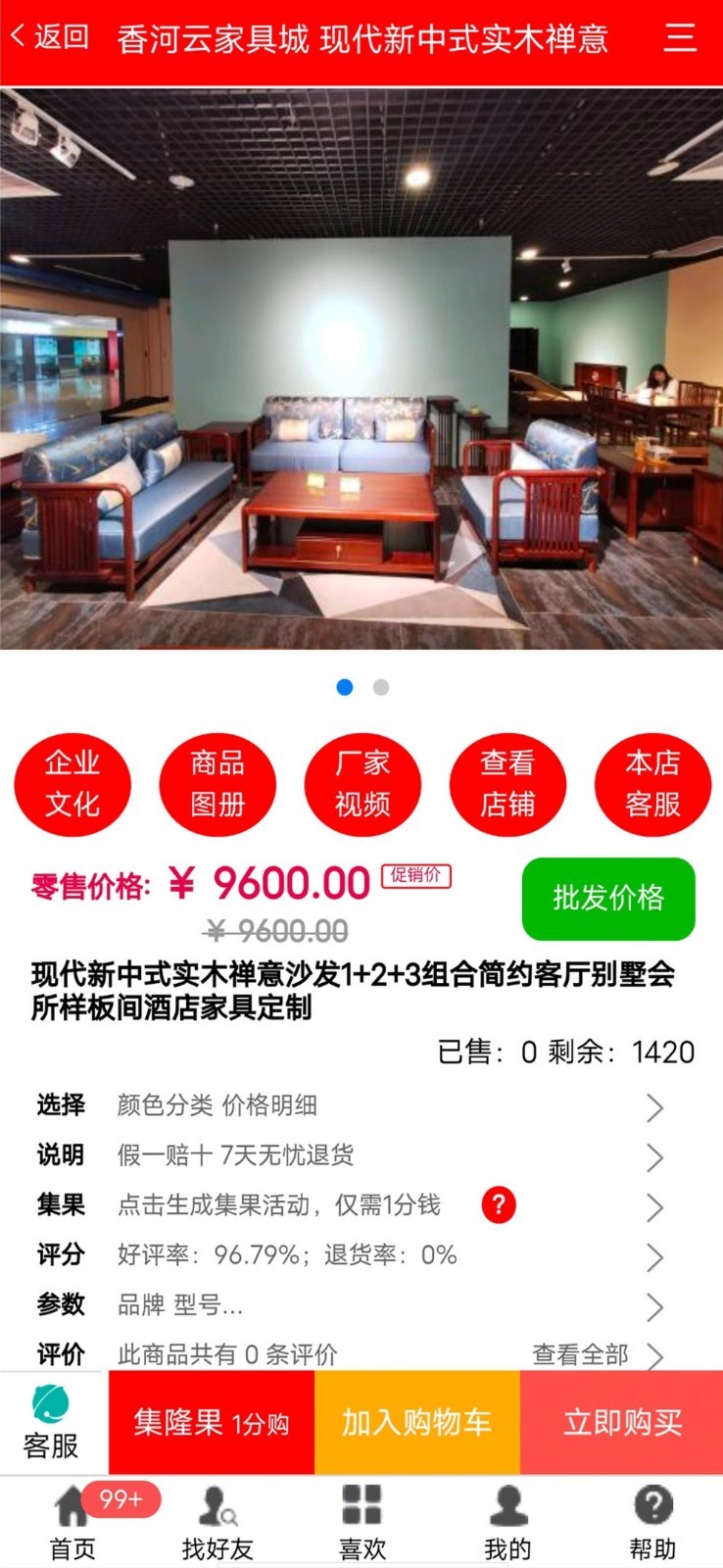 
香河家具城app