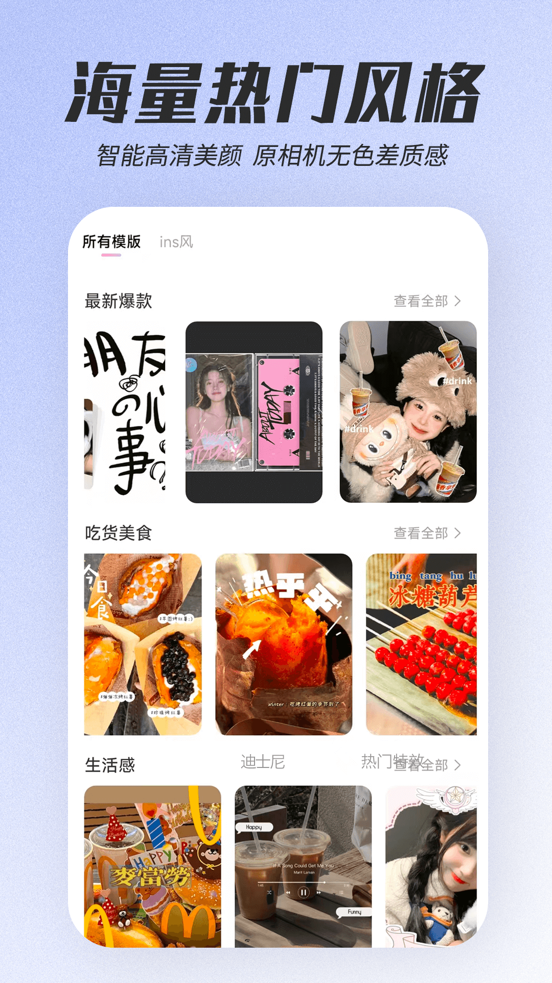 
天天美颜app