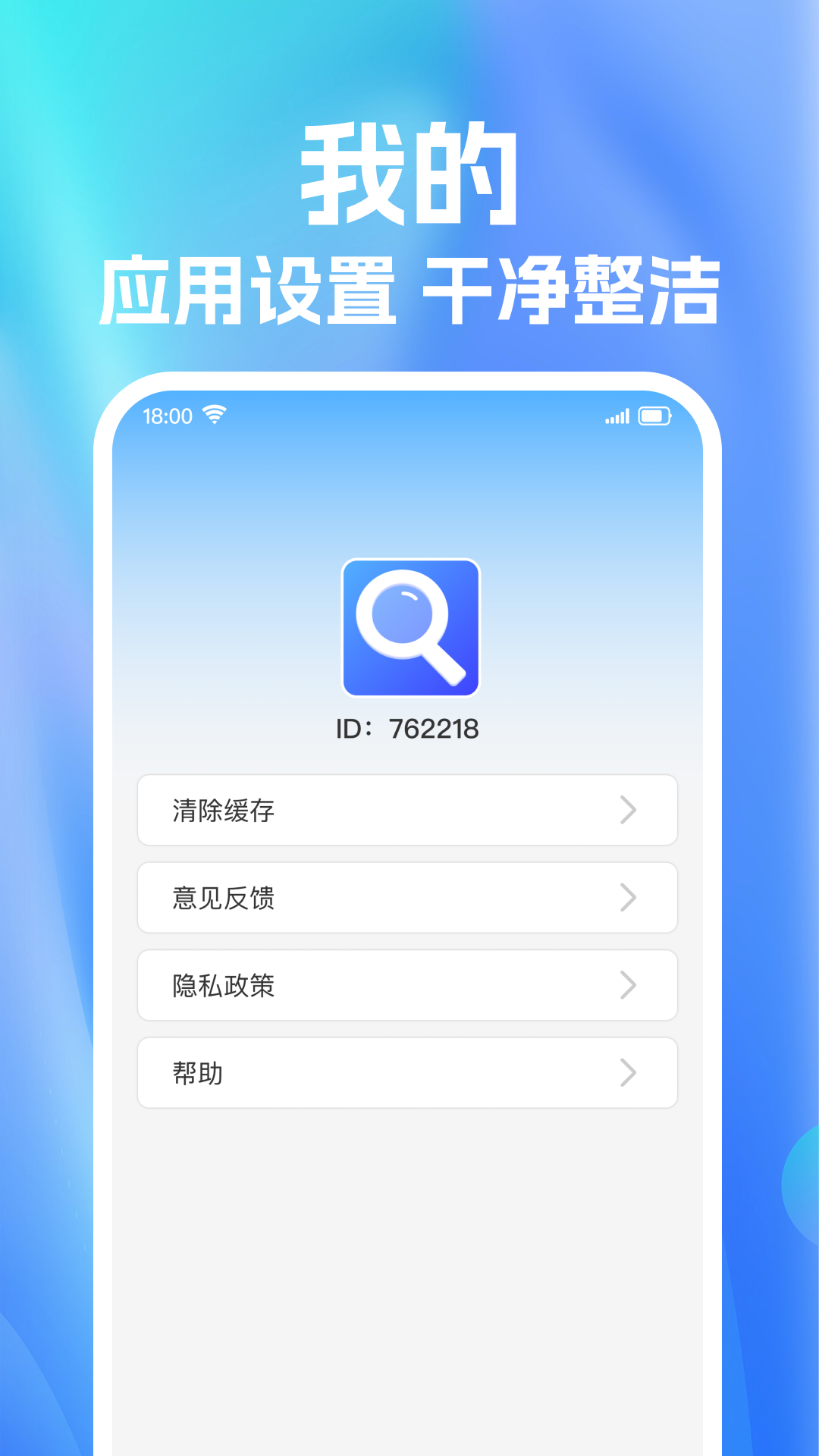 
免费高清放大镜