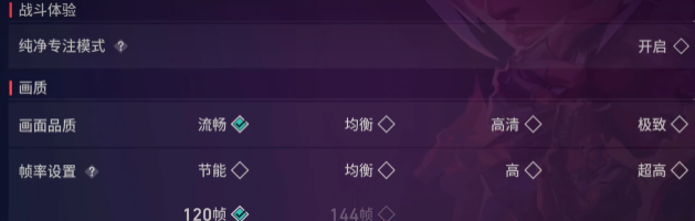 无畏契约源能行动键位调整方案分享4