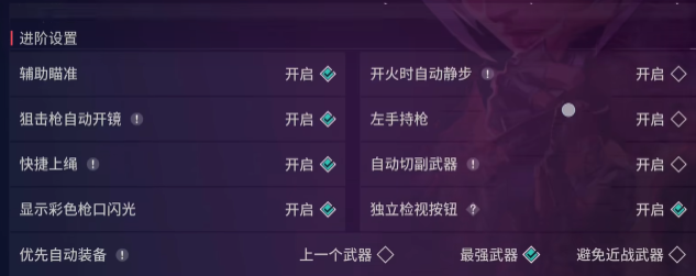 无畏契约源能行动键位调整方案分享3