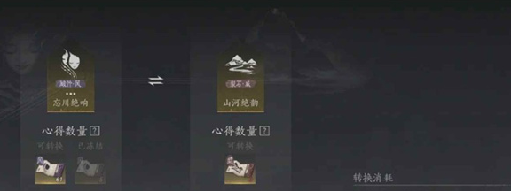 燕云十六声快速攒心法方法3