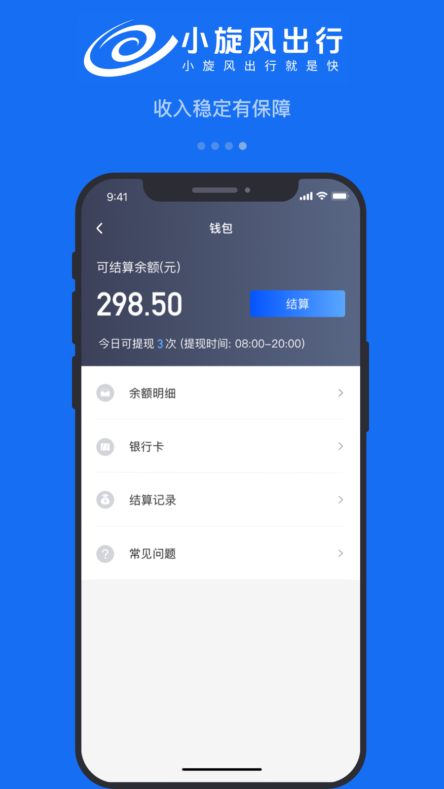 小旋风车主(图1)