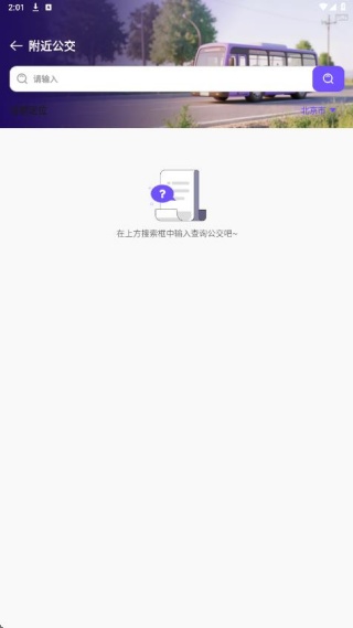 出行一卡通(图3)