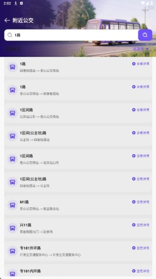 出行一卡通(图4)