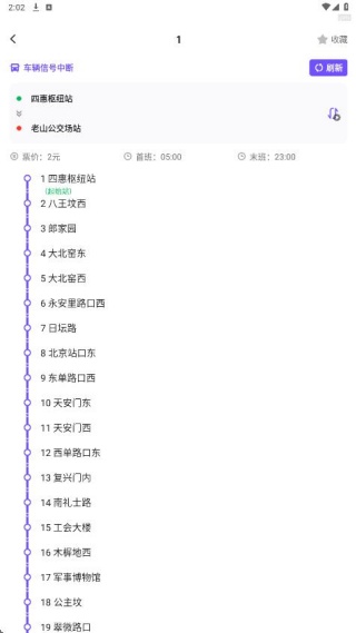 出行一卡通(图5)
