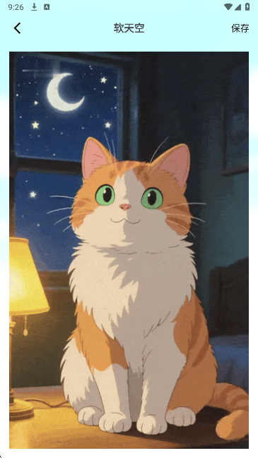 软天空美化(图1)