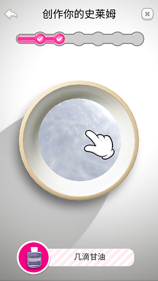 
超级粘液模拟器 最新版