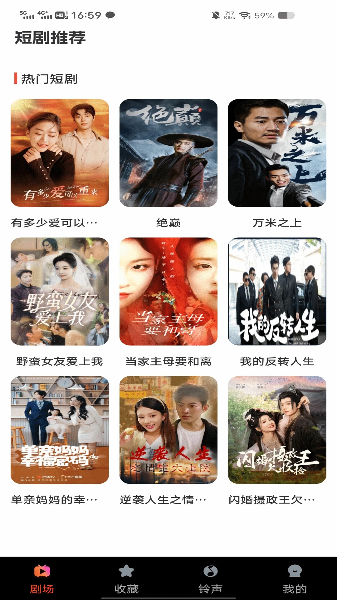 
河马短剧免费看