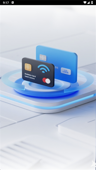 高速ETC畅行助手最新版下载