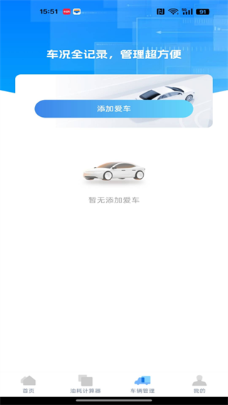 高速ETC畅行助手最新版下载